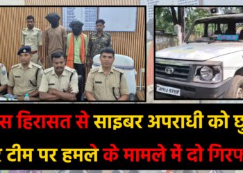 Chiksoriya Cyber Criminal Arrest