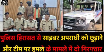 Chiksoriya Cyber Criminal Arrest