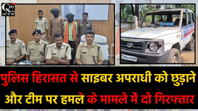 Chiksoriya Cyber Criminal Arrest