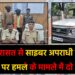 Chiksoriya Cyber Criminal Arrest