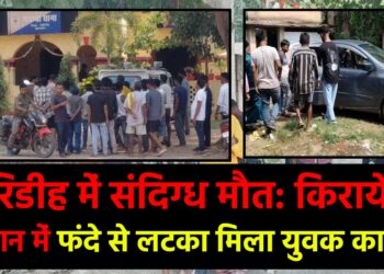 boro hawai adda suicide case pankaj kumar