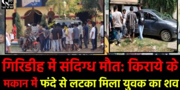 boro hawai adda suicide case pankaj kumar