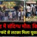 boro hawai adda suicide case pankaj kumar