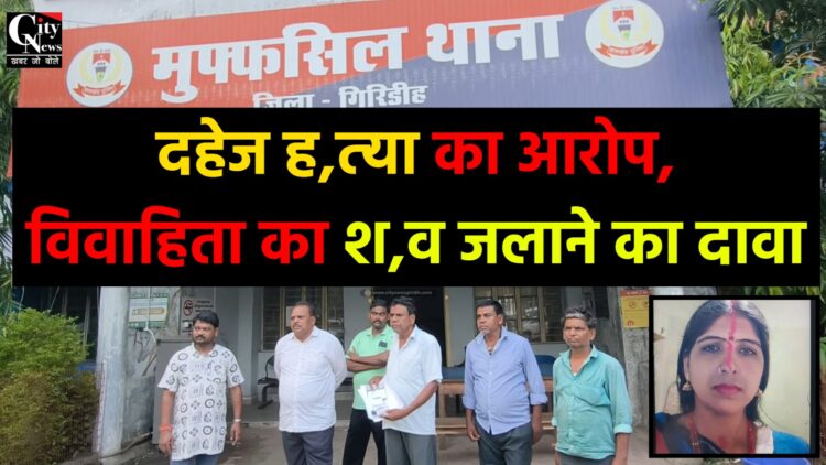 dowry murder jhariyagadi