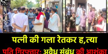 husband killed wife