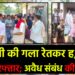 husband killed wife