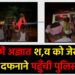 अज्ञात शव को जेसीबी से दफनाने पहुँची पुलिस
