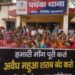 Giridih News कल्याणडीह में अवैध महुआ शराब के खिलाफ महिलाओं का आक्रोश, पचंबा थाना का किया घेराव, आंदोलन की चेतावनी