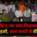 आरोपी की गिरफ्तारी न होने पर विधायक मंजू कुमारी भड़कीं