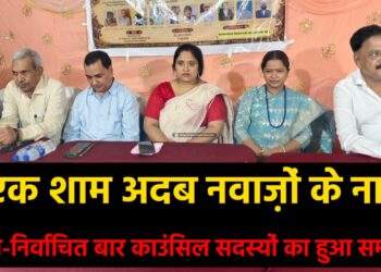 “एक शाम अदब नवाज़ों के नाम”