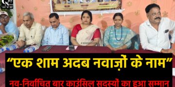 “एक शाम अदब नवाज़ों के नाम”