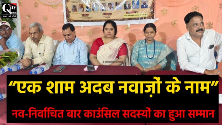 “एक शाम अदब नवाज़ों के नाम”