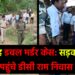 गिरिडीह डबल मर्डर केस सड़क विहीन गांव पहुंचे डीसी राम निवास यादव
