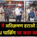 गिरिडीह में अतिक्रमण हटाओ अभियान