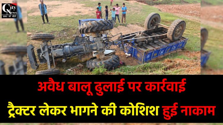 गिरिडीह में अवैध बालू खनन पर प्रशासन की बड़ी कार्रवाई