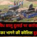 गिरिडीह में अवैध बालू खनन पर प्रशासन की बड़ी कार्रवाई