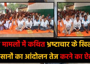 गिरिडीह में किसानों का प्रशासन के खिलाफ आंदोलन का ऐलान
