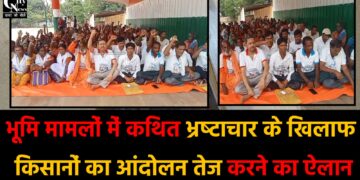 गिरिडीह में किसानों का प्रशासन के खिलाफ आंदोलन का ऐलान