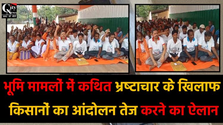 गिरिडीह में किसानों का प्रशासन के खिलाफ आंदोलन का ऐलान