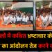 गिरिडीह में किसानों का प्रशासन के खिलाफ आंदोलन का ऐलान