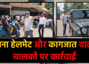 गिरिडीह में डीटीओ का सघन वाहन जांच अभियान