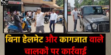 गिरिडीह में डीटीओ का सघन वाहन जांच अभियान