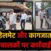 गिरिडीह में डीटीओ का सघन वाहन जांच अभियान