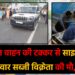 गिरिडीह में दर्दनाक सड़क हादसा अज्ञात वाहन की टक्कर से साइकिल सवार सब्जी विक्रेता की मौत