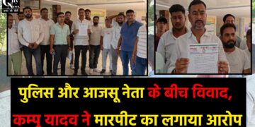 गिरिडीह में पुलिस बनाम आजसू नेता विवाद