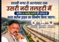 गिरिडीह में बनेगा 31 करोड़ का मरीन ड्राइव
