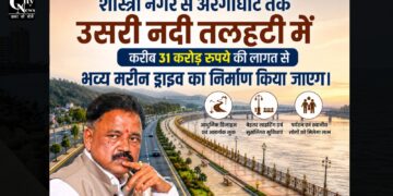 गिरिडीह में बनेगा 31 करोड़ का मरीन ड्राइव
