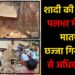 गिरिडीह में शादी की खुशियां पलभर में बदलीं मातम में