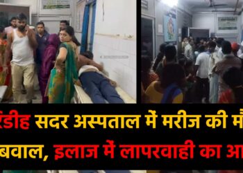 गिरिडीह सदर अस्पताल में मरीज की मौत पर बवाल