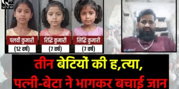 तीन बेटियों की हत्या के बाद आरोपी पिता गिरफ्तार