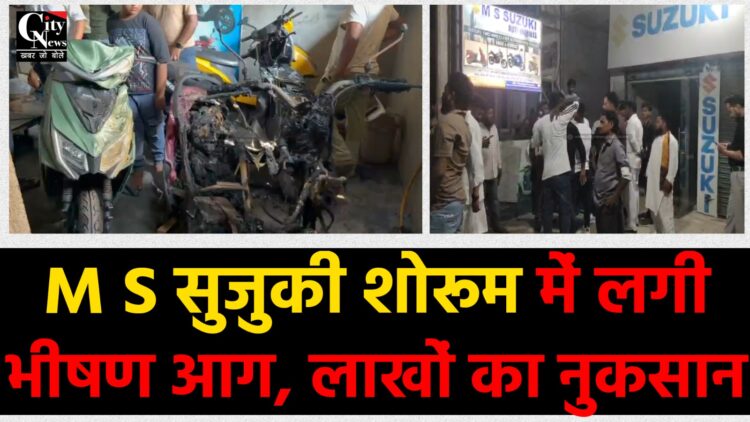 पचम्बा बिशनपुर में देर रात शॉर्ट सर्किट से हुआ हादसा