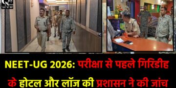 परीक्षा से पहले गिरिडीह के होटल और लॉज की प्रशासन ने की जांच