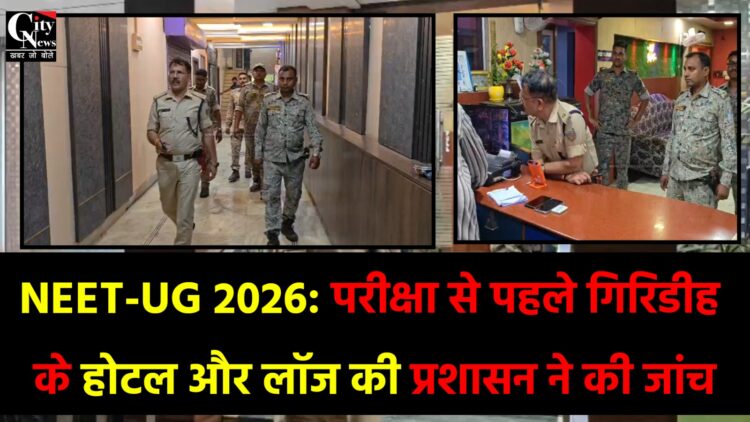 परीक्षा से पहले गिरिडीह के होटल और लॉज की प्रशासन ने की जांच