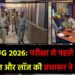 परीक्षा से पहले गिरिडीह के होटल और लॉज की प्रशासन ने की जांच