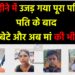 बगोदर के तुकतुको गांव में डेढ़ महीने में उजड़ गया पूरा परिवार
