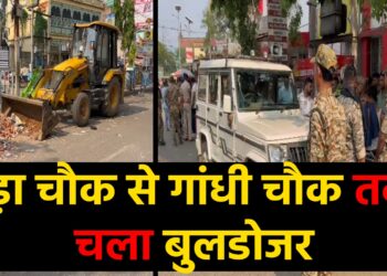 बड़ा चौक से गांधी चौक तक चला बुलडोजर