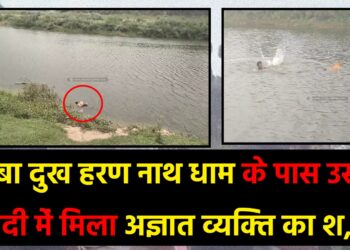 बाबा दुख हरण नाथ धाम के पास उसरी नदी में मिला अज्ञात व्यक्ति का श,व
