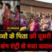 युवक द्वारा दूसरी महिला को घर लाने के बाद शुरू हुआ विवाद