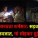 सड़क किनारे मिला नवजात, मां छोड़कर हुई फरार