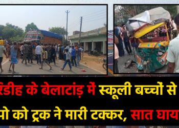 स्कूली बच्चों से भरे टेंपो को ट्रक ने मारी टक्कर,