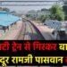 हजारीबाग रोड स्टेशन पर दर्दनाक हादसा