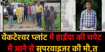 Tundi Road Venketeshwar Factory Supervisor