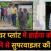 Tundi Road Venketeshwar Factory Supervisor