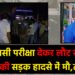Umesh Mandal Accident