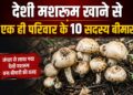 desi mushroom food poisioning