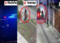 giridih chain snatching